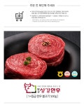 농협몰 대구축협 팔공상강한우 불고기 1+등급 500g