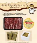		농협몰 평창영월정선축협 대관령한우 갈비600g(찜,탕용)