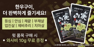 농협몰(NH싱씽몰) [함평축협] 함평천지한우 1++등급 제비추리 300g