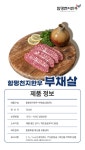 함평천지한우가화원함평축협상무점 | 농협몰(NH싱씽몰) [함평축협] (농할) 함평천지한우 1등급 부채살 300g