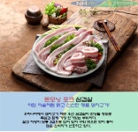 농협몰 파주연천축협 돈모닝포크 삼겹살 1kg