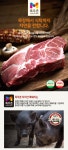 		농협몰 [농협목우촌] 명품흑돼지_오겹살 구이/보쌈/찌개용 3종