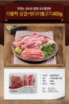 		농협몰 도드람한돈 더블팩 삼겹살(구이)+뒷다리살(불고기) 400g