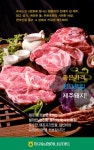 농협몰(NH싱씽몰) 하귀농협 제주흑돼지 목살2kg