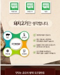 농협몰 도드람한돈 냉동 갈비(찜용) 500g