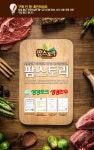 농협몰 생생포크 앞다리살(불고기/구이/수육/찌개) 500g 