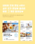 농협몰(NH싱씽몰) 정훈농장 무항생제 HACCP 인증 쫀득한 구운란 30구