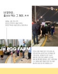 농협몰(NH싱씽몰) 정훈농장 무항생제 HACCP 인증 쫀득한 구운란 30구