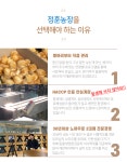 농협몰(NH싱씽몰) 정훈농장 무항생제 HACCP 인증 쫀득한 구운란 30구