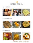 농협몰(NH싱씽몰) 정훈농장 무항생제 HACCP 인증 쫀득한 구운란 30구