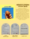 농협몰(NH싱씽몰) 정훈농장 무항생제 HACCP 인증 쫀득한 구운란 30구