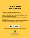 농협몰(NH싱씽몰) 정훈농장 무항생제 HACCP 인증 쫀득한 구운란 30구