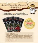 농협몰 평창영월정선축협 대관령한우 육포, 40g X 10개