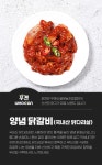 농협몰(NH싱씽몰) 두메산골 양념 닭갈비 300g * 5팩