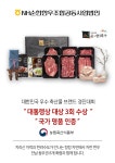 농협몰(NH싱씽몰) [지리산순한한우] 진품구이세트 3호 1.2kg (등급선택) 등심,안심,채끝 총4팩