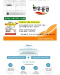 농협몰 파주연천축협 한우풍경 차돌박이 2호 1kg