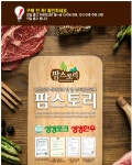 농협몰 생생한우 알찬세트 1.2kg (한우 불고기/한우 국거리) 