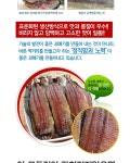 농협몰 참솔과메기 구룡포 완전손질 과메기 야채세트 10미(20쪽)