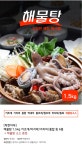 		농협몰 [착한어부] 해물탕 1.5kg 키조개/바지락/가리비/홍합 등 6종 + 해물탕 소스 증정