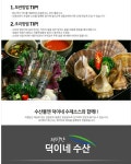 농협몰 덕이네 남해안 싱싱 삐뚤이소라 1K