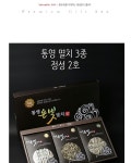 농협몰 통영멸치 3종세트 정성2호
