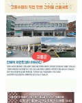 농협몰 고흥군수협 한아름 건어물 선물세트 5호 