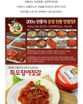 농협몰 강경백제젓갈 특오징어젓 500g