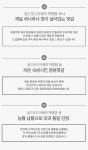 농협몰(NH싱씽몰) [광천금메달토굴새우젓] 가리비젓(300g/500g)