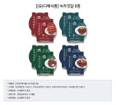 농협몰 [거시기장터] 다해식품 녹차젓갈 8종/11종