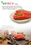 농협몰 [거시기장터] 다해식품 녹차젓갈 8종/11종