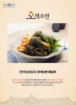 오색소반김치 김포영업소 | 농협몰(NH싱씽몰) [한국농협김치 오색소반] 파김치 1kg