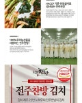 농협몰 거시기장터 전주찬방 고들빼기 김치 1kg/2kg