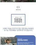 농협몰 착한자연 믿음영농조합 유기농 표고버섯분말 100g