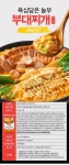 농협몰 놀부 치즈 부대찌개 500*10팩 + 라면사리 5개 세트