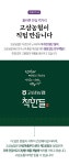 농협몰(NH싱씽몰) [고삼농협] 착한들 농협 한우 안성장터국밥 500g 5팩