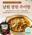 농협몰 [거시기장터]추석선물 건강한 밥상! 건강한 먹거리 HACCP 국내산 남원광원추어탕 500g*5팩/10팩