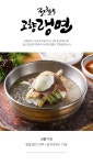 농협몰 전철우고향랭면 함흥 물냉면 10인분(면 10팩+동치미육수 10봉)