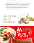 농협몰 얼음찬 비빔냉면 
