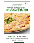 농협몰 CJ 베이컨 포테이토 피자 90g x 8개