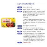 농협몰 오감포차 매콤아구찜 235gX3입