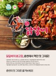 농협몰 순수 춘천에서 만든 오리지날 양념닭갈비 1kg*3 + 양념장 추가증정 