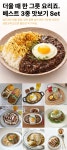 농협몰(NH싱씽몰) [BEST]사평 양파 듬뿍 저수분 카레/짜장 3팩 맛보기(3세트 구매 시 1팩 추가증정) 