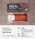 농협몰 케이쿡 폭립 3종 선물세트