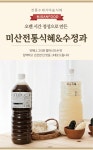 농협몰(NH싱씽몰) 미산식혜 1.8L*4병(옵션선택)