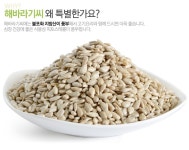 농협몰 해맑은푸드 해바라기씨 200g
