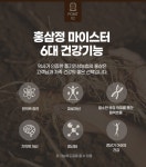 농협몰(NH싱씽몰) [풍기인삼농협] 황풍정 6년근 홍삼정 마이스터 150g x 2개