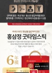 농협몰 대웅생명과학 홍삼정 굿타임스틱 30포*2세트