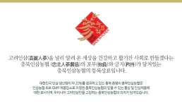 농협몰 충북인삼농협 고려 홍삼차 골드