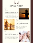 농협몰(NH싱씽몰) [손수달임]휘록 청록원 100%생 녹용 진액 한달분 60포 