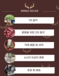 농협몰(NH싱씽몰) [손수달임]휘록 청록원 100%생 녹용 진액 한달분 60포 